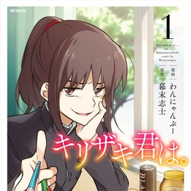 わんにゃんぷー コミックナタリー わんにゃんぷー コミックナタリー