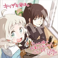 アニメイト特典のサンプル。