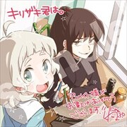 アニメイト特典のサンプル。