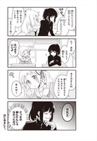 「キリザキ君は。」より。