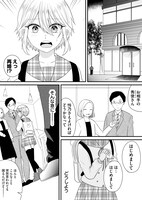 「お義兄ちゃんを〇〇したい」より。