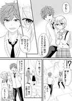 「お義兄ちゃんを〇〇したい」より。