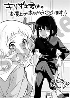 一部書店特典のサンプル（その1）。