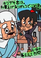 一部書店特典のサンプル（その2）。