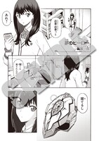 「SSSS.GRIDMAN コミックアンソロジー SIDE:宝多六花」より、礒部一真「夢のヒーロー」。