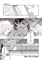 「SSSS.GRIDMAN コミックアンソロジー SIDE:宝多六花」より、こずみっく「Dear My Friend」。