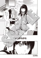 「SSSS.GRIDMAN コミックアンソロジー SIDE:宝多六花」より、白石琴似「できるかなかな」。