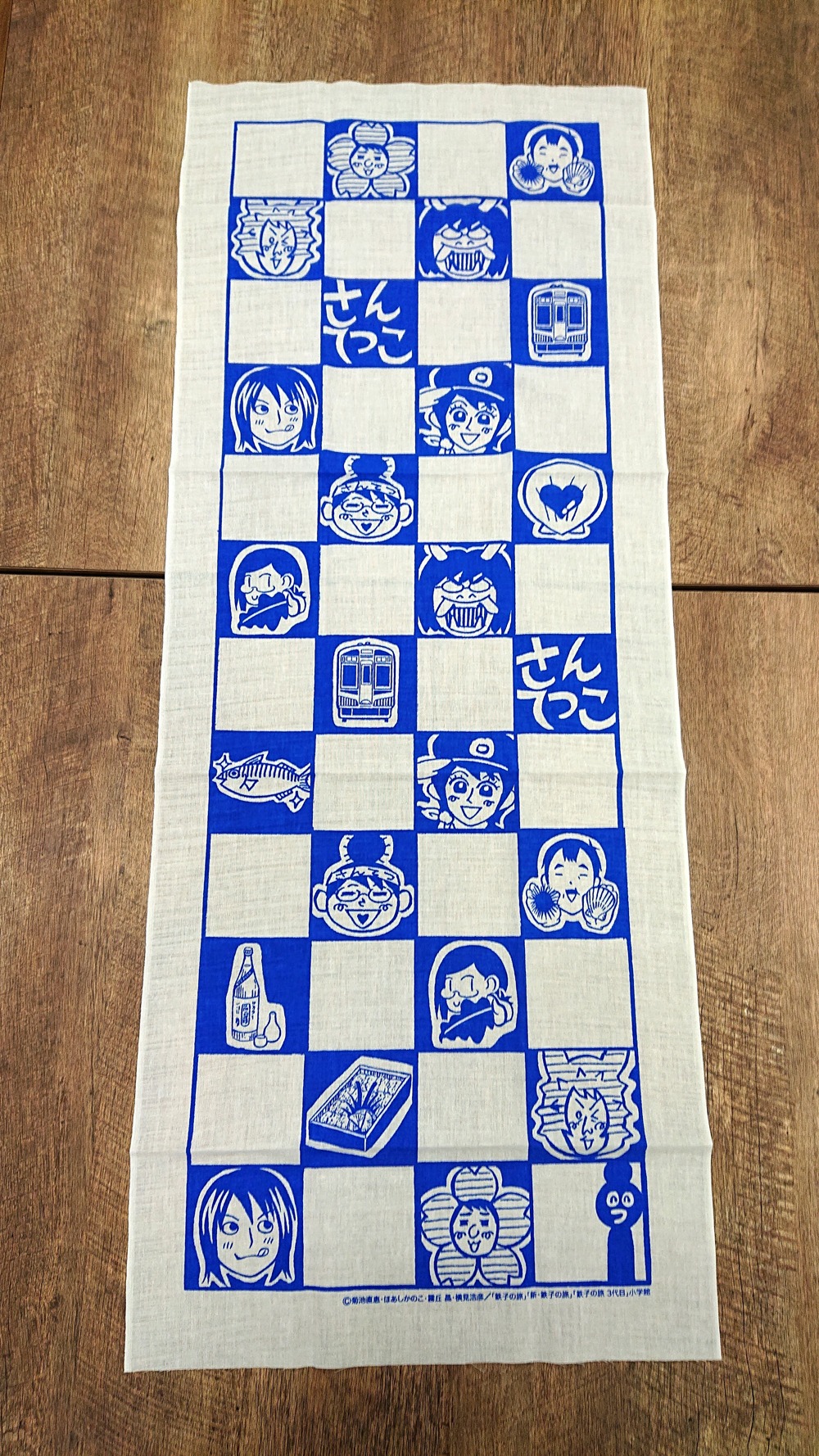 描き下ろしの「『三鉄』応援手ぬぐい」。