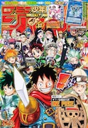 週刊少年ジャンプ22・23合併号 (c)週刊少年ジャンプ2019年22・23合併号/集英社