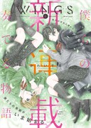 ウィングス6月号