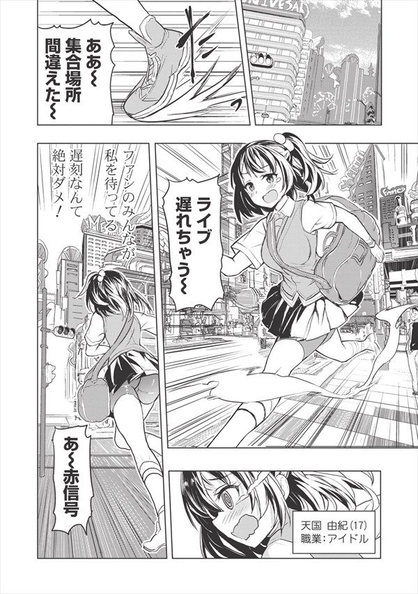 「DEATH BALL（デスボール）」より。