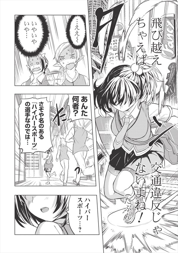 「DEATH BALL（デスボール）」より。