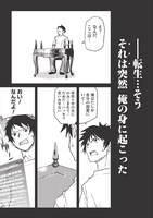 「槍使いと、黒猫。」より。