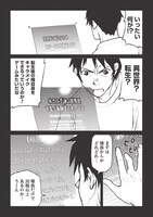 「槍使いと、黒猫。」より。