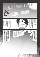 「槍使いと、黒猫。」より。