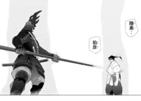 「修羅の刻 東国無双編」より。