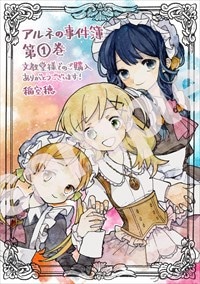 文教堂特典のサンプル。