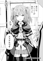 「ガチャを回して仲間を増やす 最強の美少女軍団を作り上げろ THE COMIC」より。