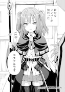 「ガチャを回して仲間を増やす 最強の美少女軍団を作り上げろ THE COMIC」より。