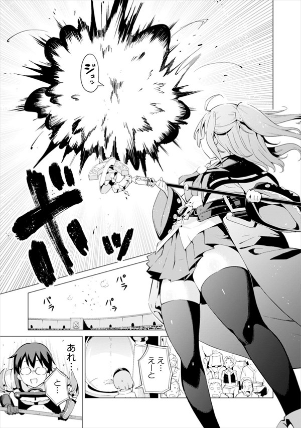 「ガチャを回して仲間を増やす 最強の美少女軍団を作り上げろ THE COMIC」より。