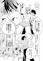 「ガチャを回して仲間を増やす 最強の美少女軍団を作り上げろ THE COMIC」より。