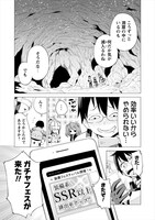 「ガチャを回して仲間を増やす 最強の美少女軍団を作り上げろ THE COMIC」より。