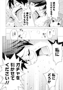 「ガチャを回して仲間を増やす 最強の美少女軍団を作り上げろ THE COMIC」より。