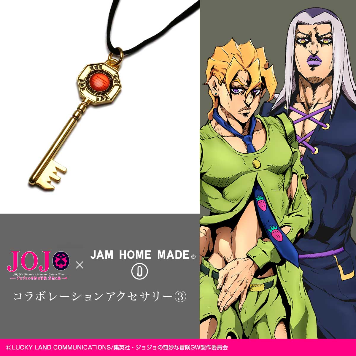 「JOJOキーネックレス」
