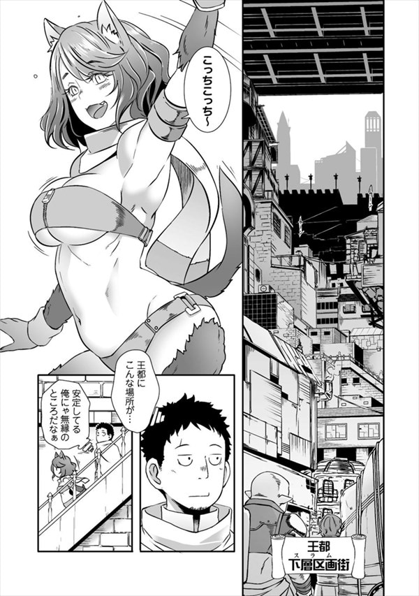 「せっかくチートを貰って異世界に転移したんだから、好きなように生きてみたい THE COMIC」より。