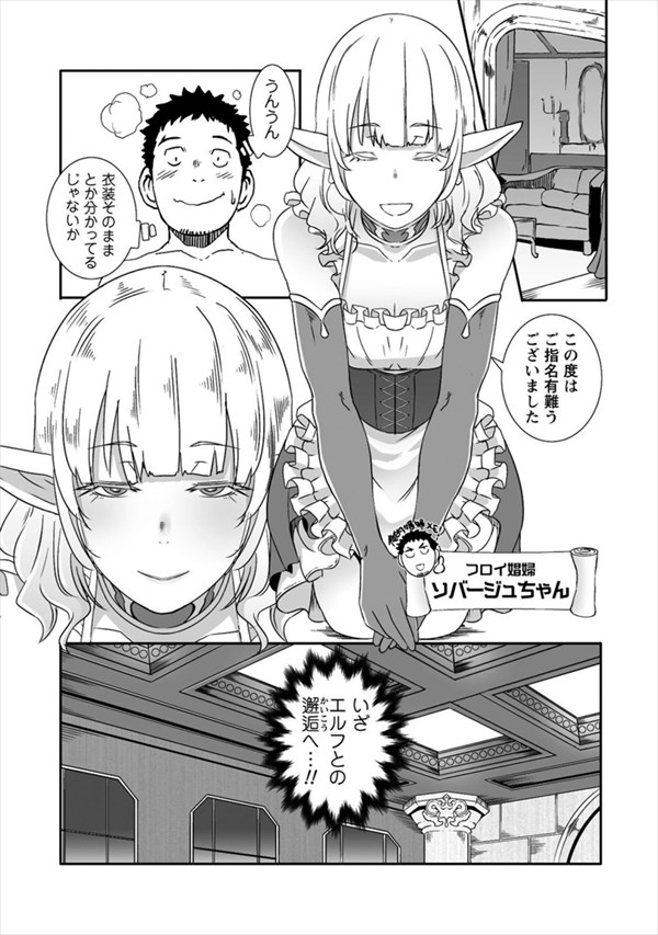 「せっかくチートを貰って異世界に転移したんだから、好きなように生きてみたい THE COMIC」より。