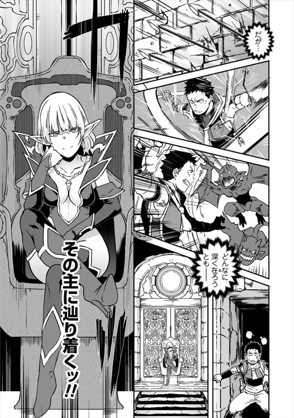 「せっかくチートを貰って異世界に転移したんだから、好きなように生きてみたい THE COMIC」より。