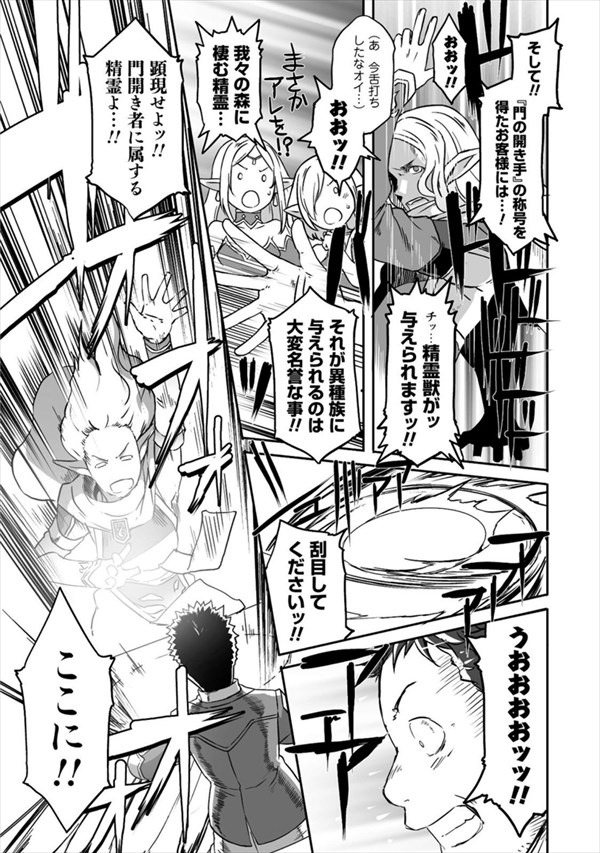 「せっかくチートを貰って異世界に転移したんだから、好きなように生きてみたい THE COMIC」より。