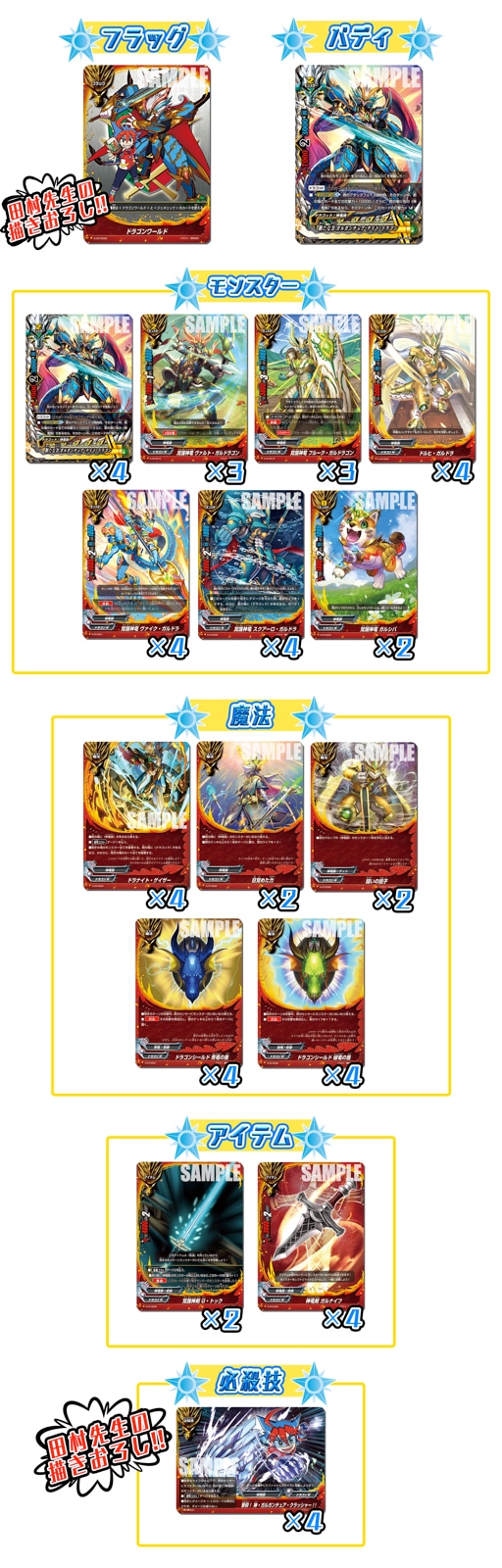 付録の構築済みデッキ(c)bushiroad All Rights Reserved. (c)相棒学園2018/テレビ愛知