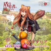 「盾の勇者の成り上がり『ラフタリア』幼少期ver. 塗装済み完成品フィギュア」