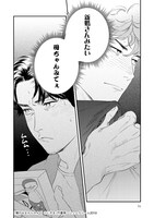 「僕のおまわりさん」2巻より。