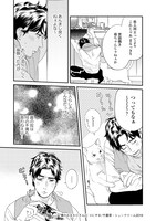 「僕のおまわりさん」2巻より。