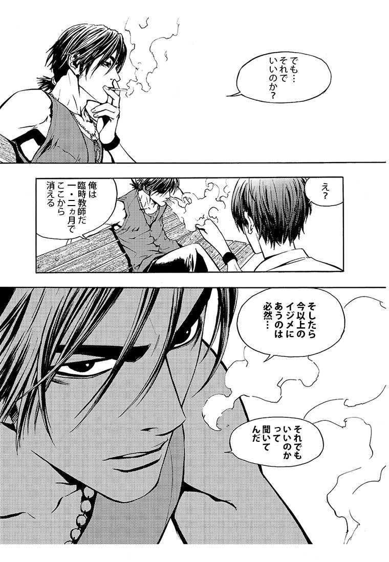 「The Breaker」より。