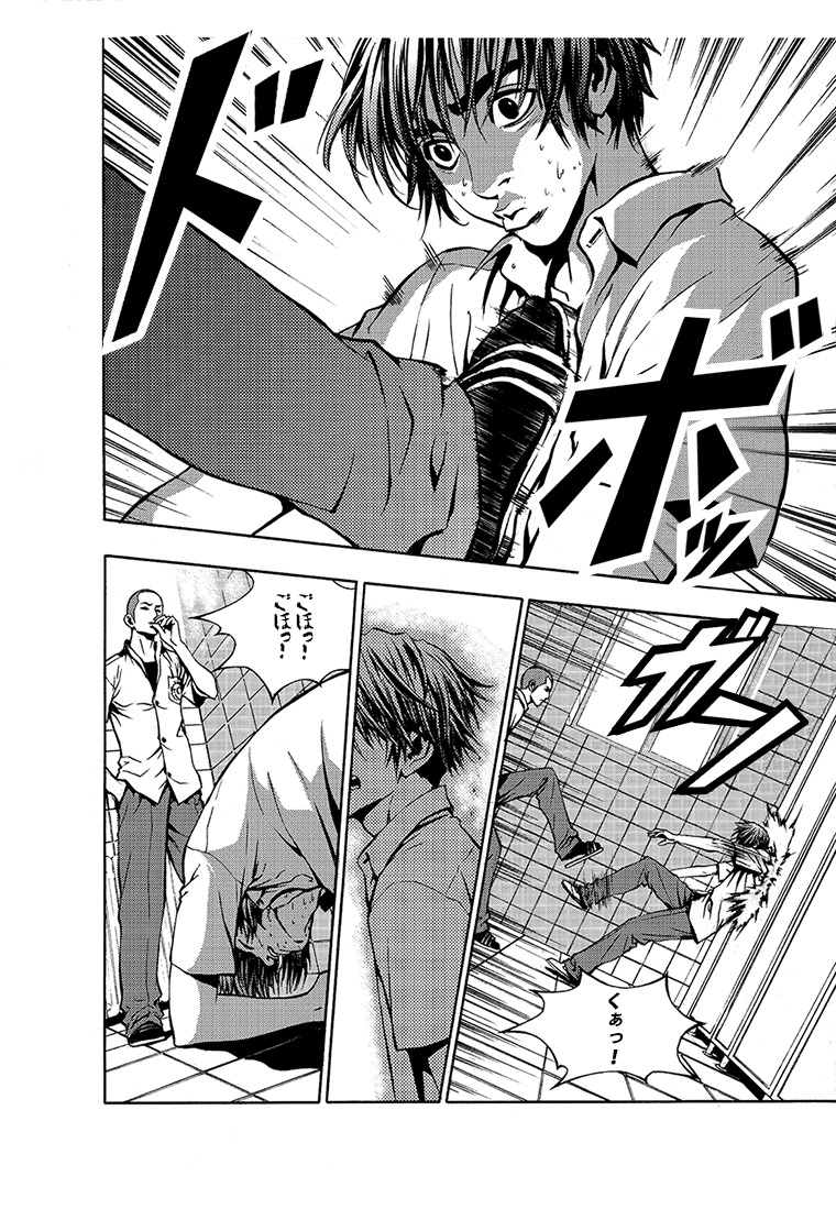 「The Breaker」より。