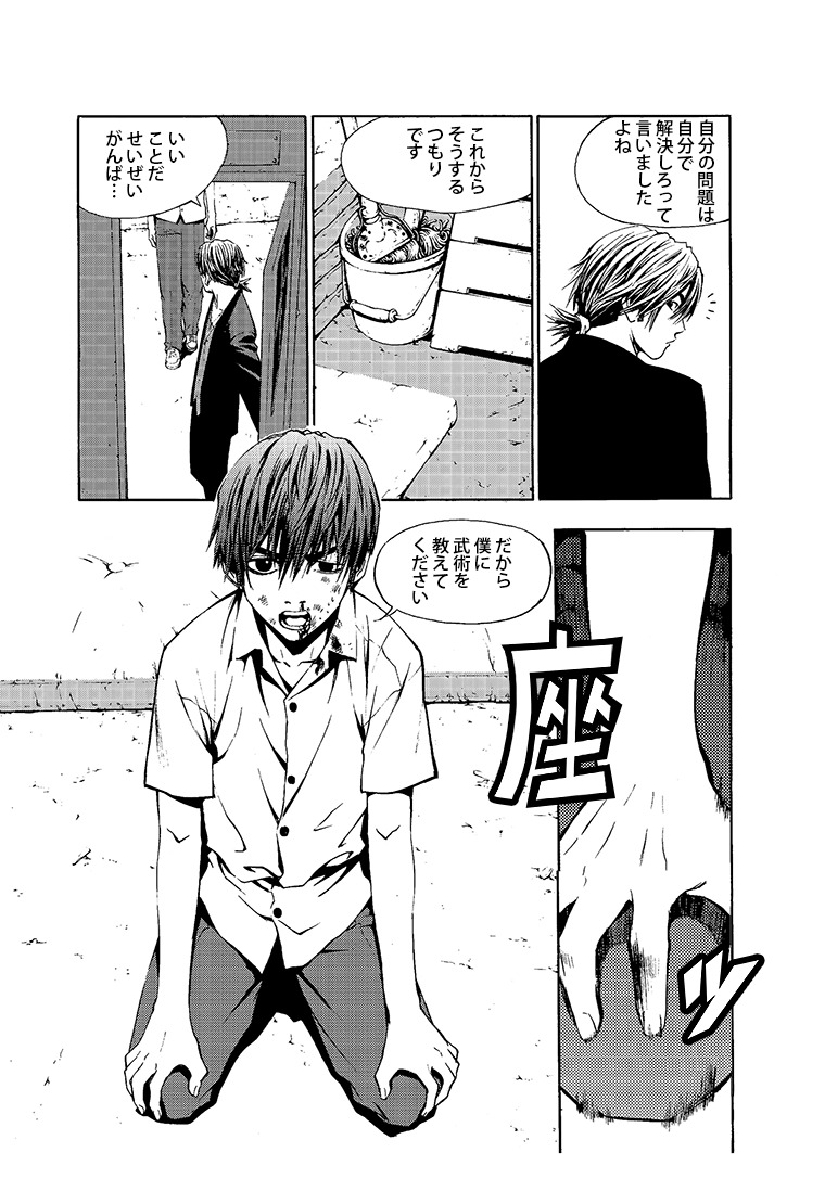 「The Breaker」より。