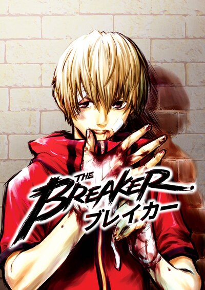 「The Breaker」メインビジュアル