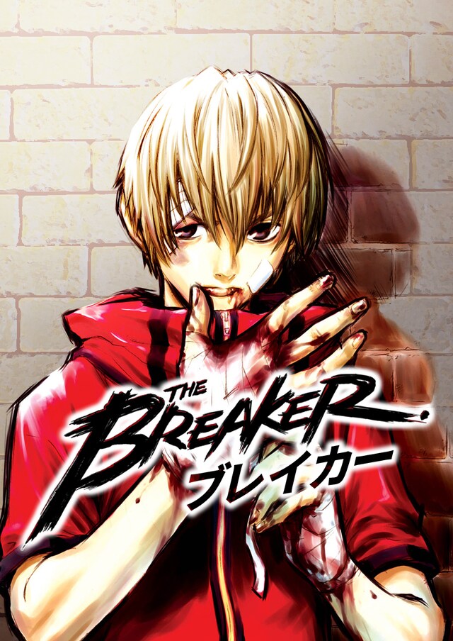 「The Breaker」メインビジュアル
