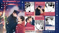 「僕のおまわりさん」2巻の特典まとめ。