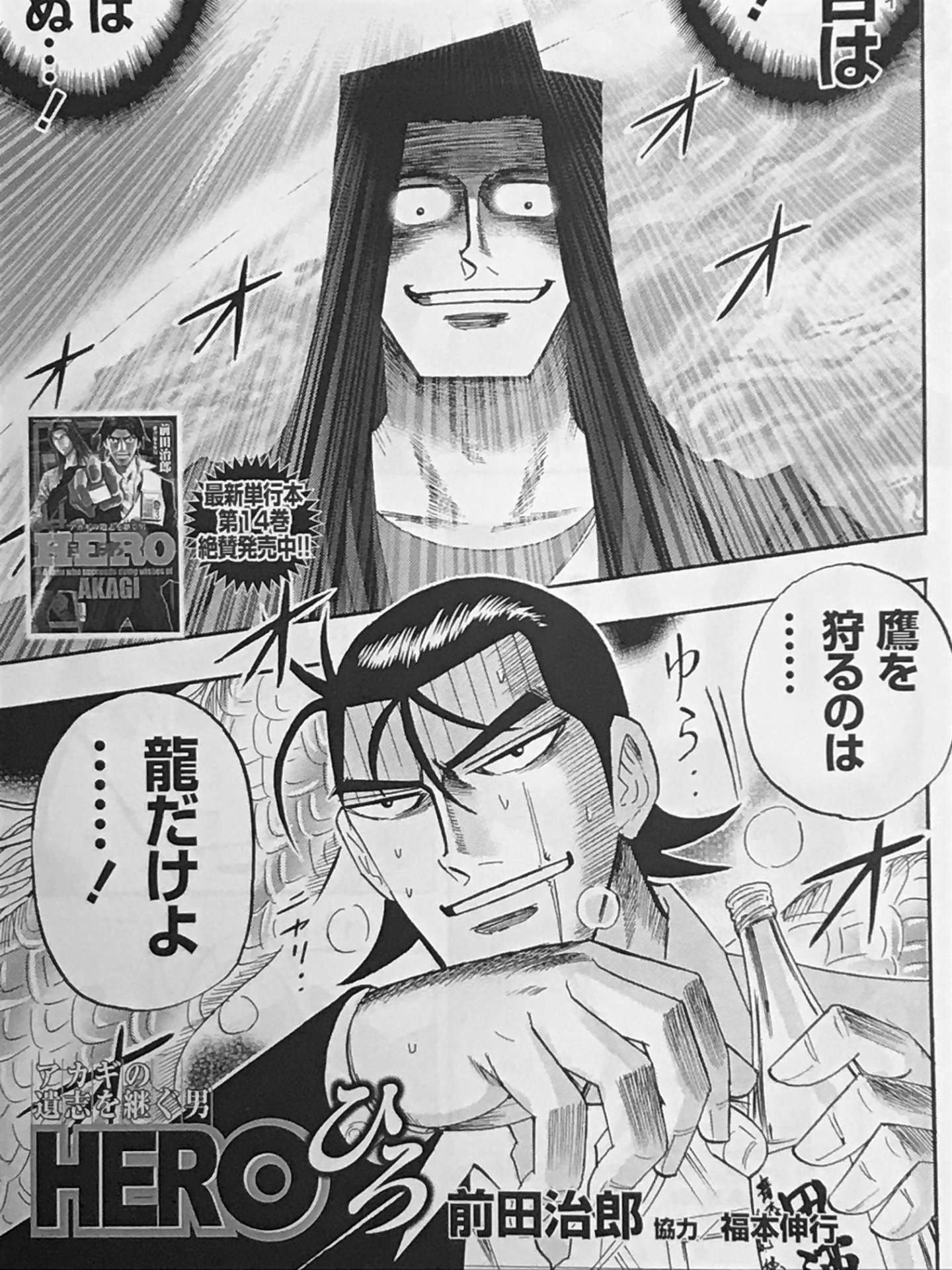 「HERO」より。