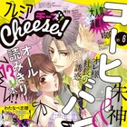 「宵の嫁入り」の七尾美緒、プレチーで“お猫さま”との日常描くエッセイ
