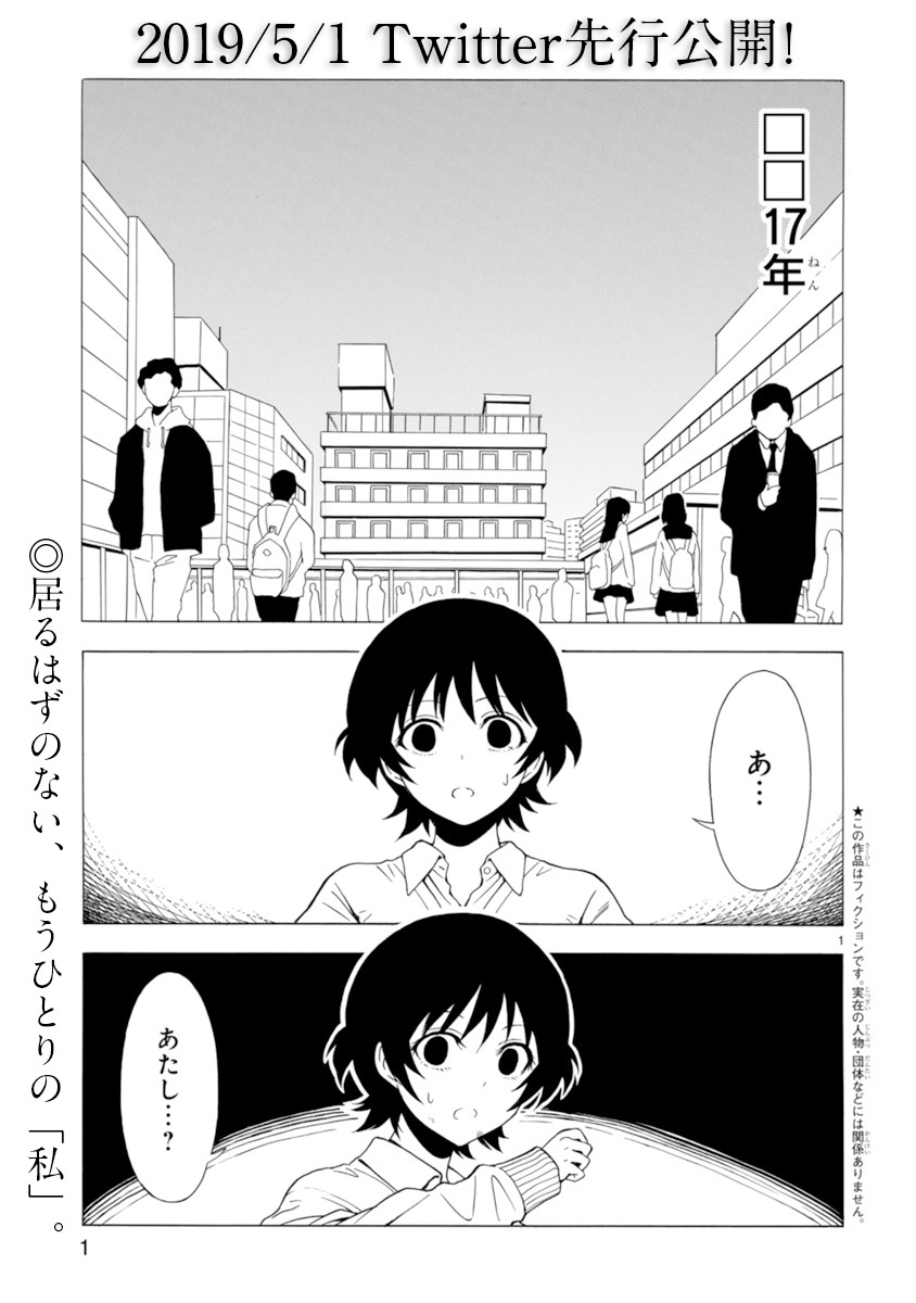 「ドッペル元号」より。
