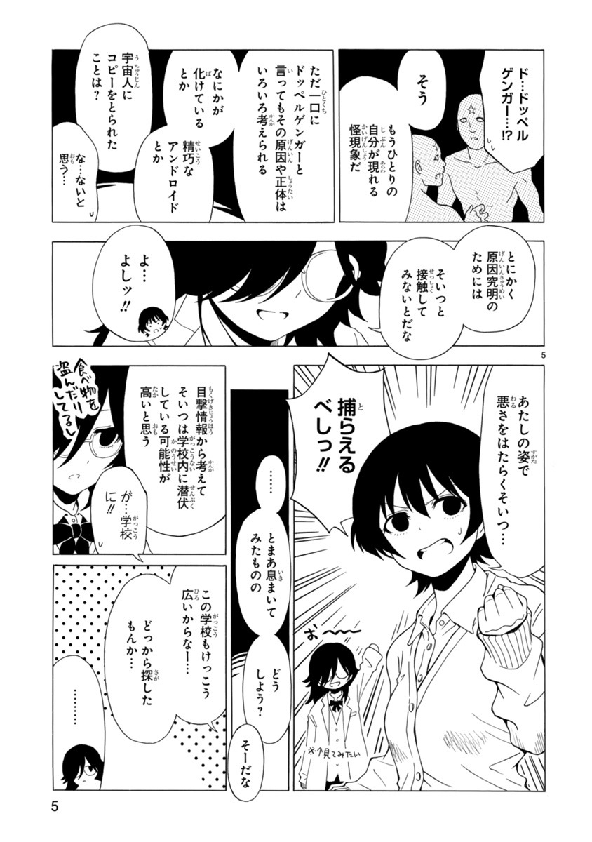「ドッペル元号」より。