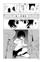 「ドッペル元号」より。