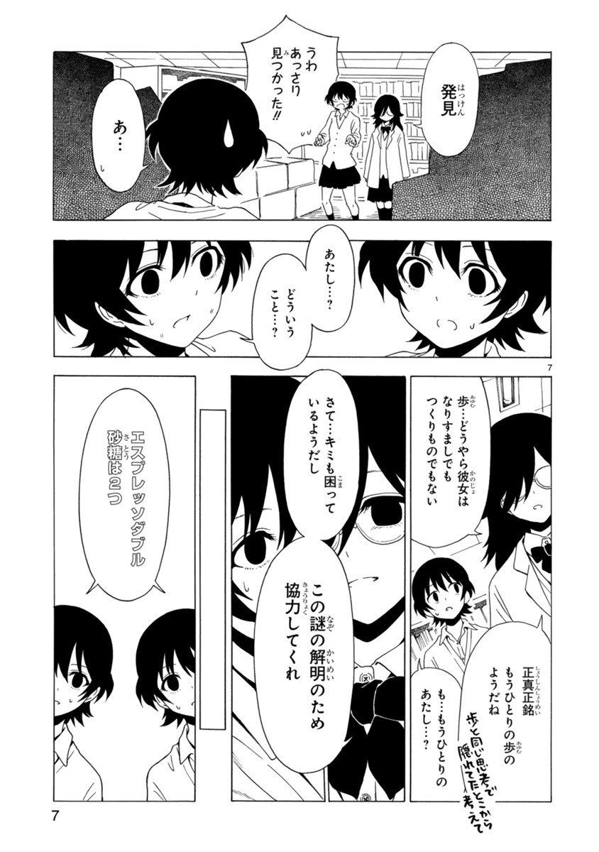 「ドッペル元号」より。