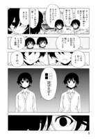 「ドッペル元号」より。