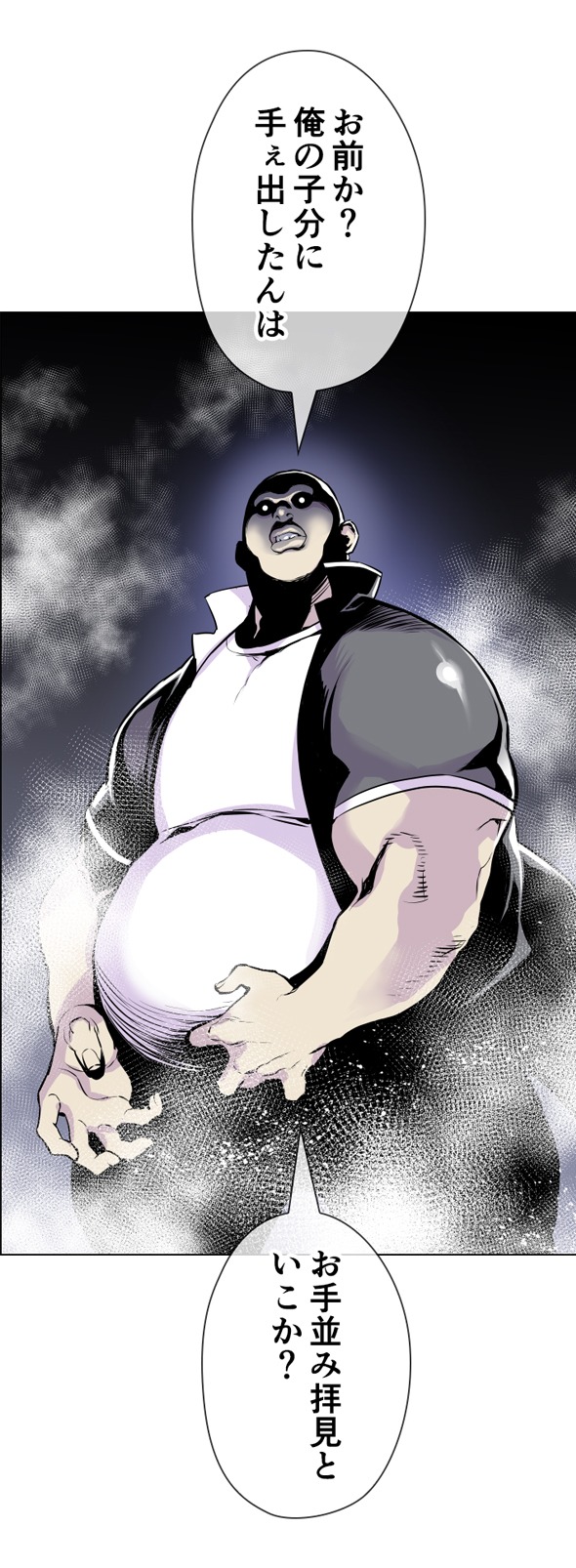 「スクールギャング」より。